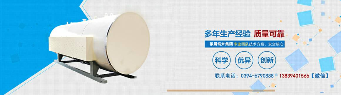 电锅炉专业生产厂家-开云官方版网站登录入口-开云online(中国) 电锅炉